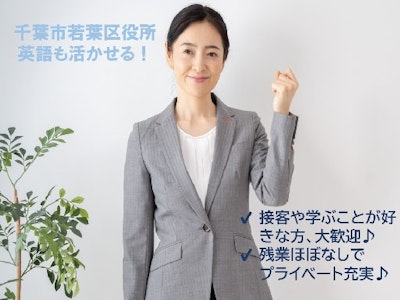 週2日～の区役所の窓口事務スタッフ（少し英会話あり）
