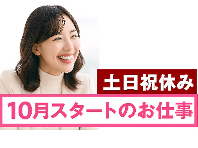 職場の画像