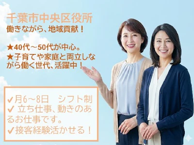 株式会社パソナ