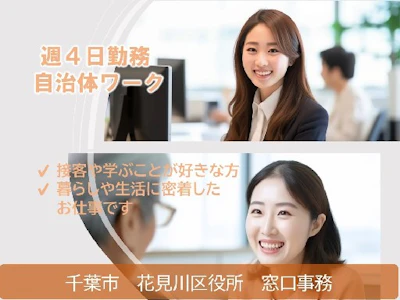 株式会社パソナ