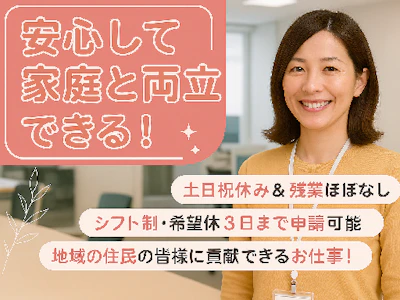 職場の画像