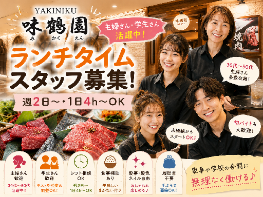 駅チカで通勤ラクラク♪未経験大歓迎！週2日～・1日4時間～OK◎...