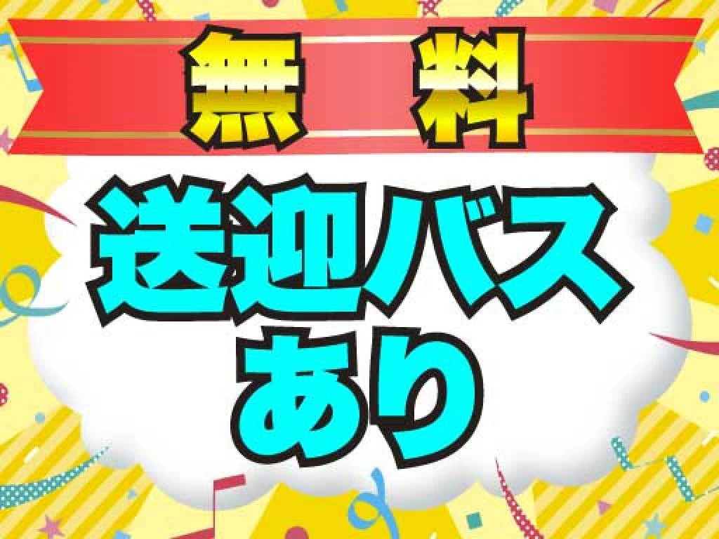 主婦 夫 活躍 Amazon 流山物流センター マックスアルファ株式会社 柏の葉キャンパス駅 の派遣求人情報 しゅふjob No 主婦 夫 活躍 Amazon 流山物流センター マックスアルファ株式会社 柏の葉キャンパス駅 の派遣求人情報 しゅふjob No