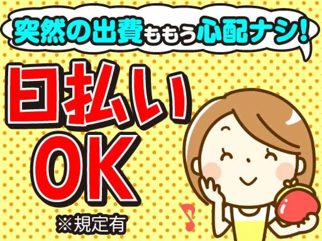 主婦 夫 活躍 Amazon 流山物流センター マックスアルファ株式会社 柏の葉キャンパス駅 の派遣求人情報 しゅふjob No 主婦 夫 活躍 Amazon 流山物流センター マックスアルファ株式会社 柏の葉キャンパス駅 の派遣求人情報 しゅふjob No