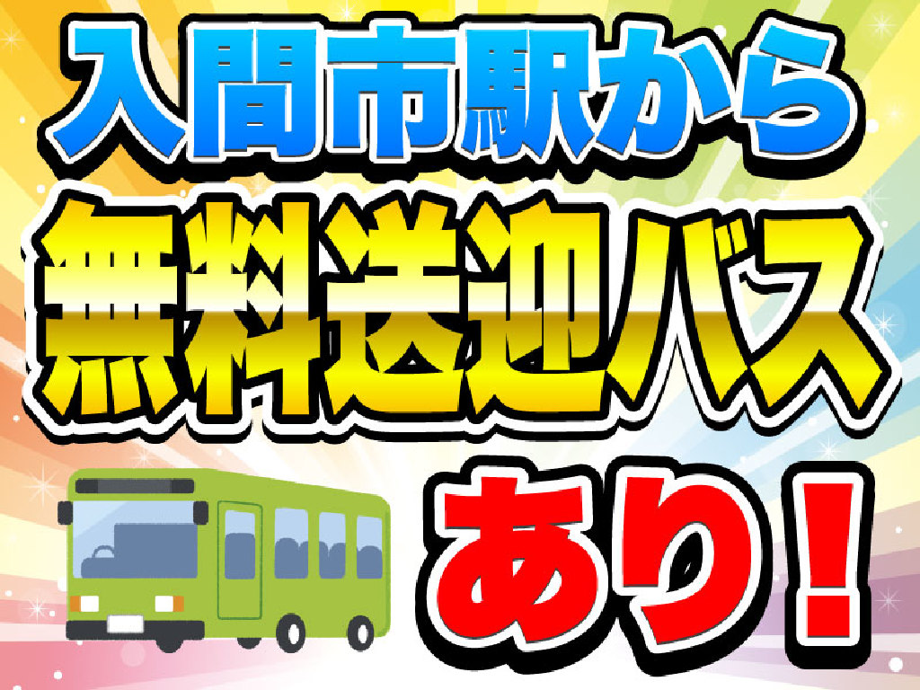 主婦 夫 活躍 Amazon 青梅物流センター マックスアルファ株式会社 入間市駅 の派遣求人情報 しゅふjob No 主婦 夫 活躍 Amazon 青梅物流センター マックスアルファ株式会社 入間市駅 の派遣求人情報 しゅふjob No