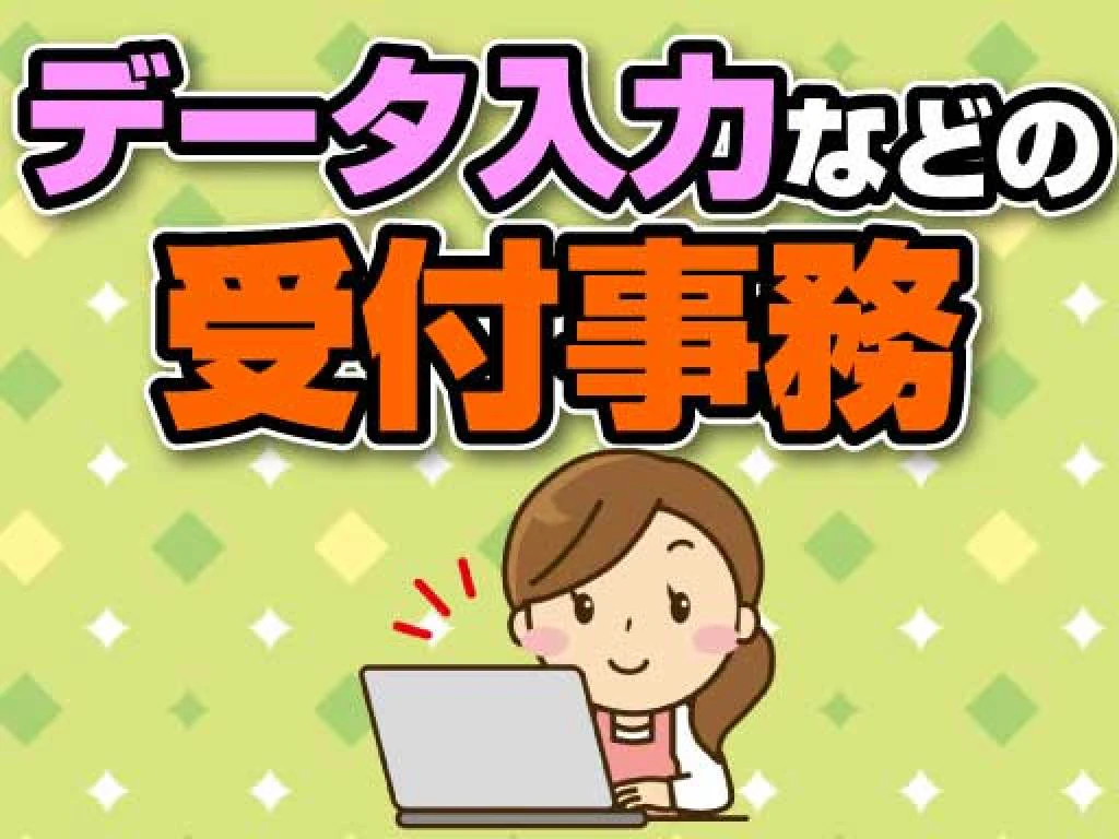主婦 夫 活躍 川越食品 川越駅 の委託 請負求人情報 しゅふｊｏｂ No