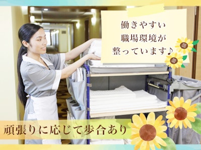 週3日～のホテル清掃
