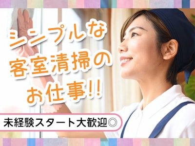 日東カストディアル・サービス株式会社　all day place shibuyaの求人画像