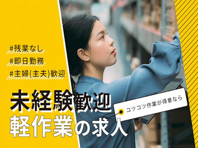 （株）ウィルオブ・ワーク FO 姫路支店の求人画像