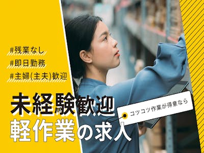 （株）ウィルオブ・ワーク FO 仙台支店の求人画像