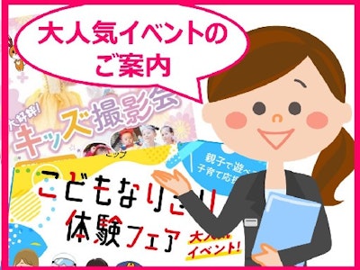 株式会社ビップの画像・写真