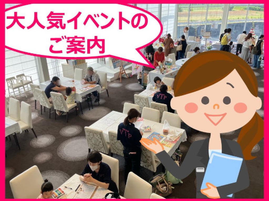 主婦・主夫活躍】株式会社VIP（ビップ） 新潟支社（南区）のパート・アルバイト求人情報｜しゅふＪＯＢ（No.14626501）