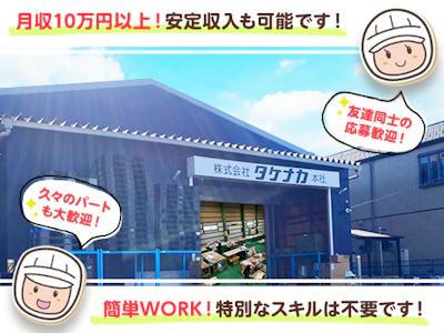 職場の画像