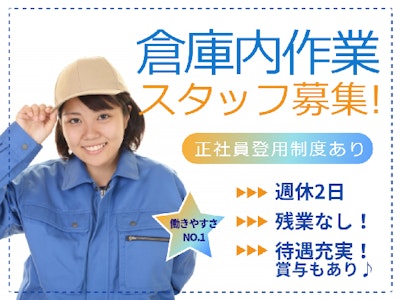 ホクト産業株式会社の画像・写真
