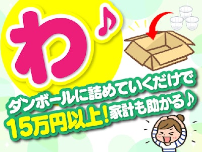 ホクト産業株式会社の画像・写真