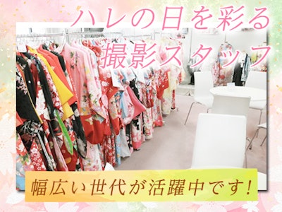 週4日～の撮影スタッフ