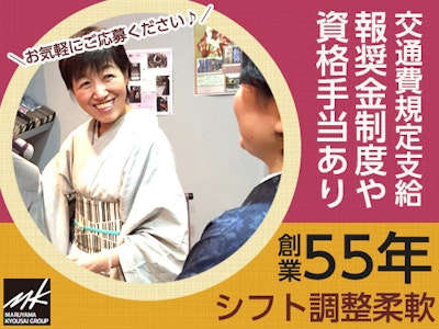 きもの販売スタッフ