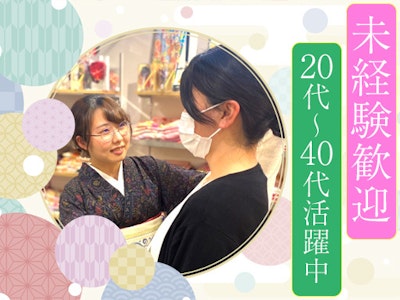 有限会社きもの専門店自由が丘まるやまの画像・写真
