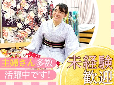 きもの販売スタッフ