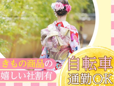 粋ごころ 熊谷店の求人画像