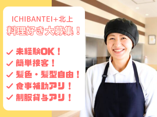 【週2日以上＊1日4h〜OK】御食事処のキッチンスタッフ／…