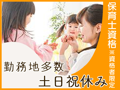 株式会社クレセントのアルバイト情報