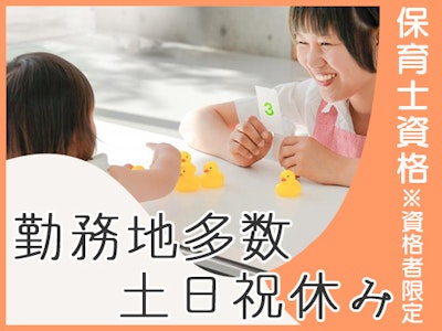 保育園の保育士