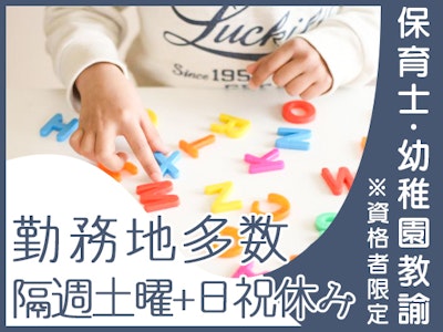 小学校内にある学童施設での学童保育