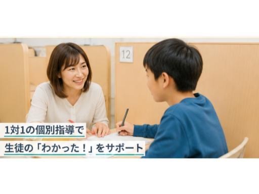 個別指導塾テスティー株式会社のアルバイト情報