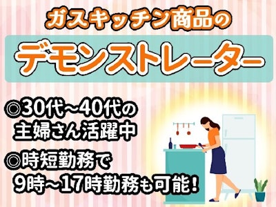 株式会社ベネフィットの求人画像