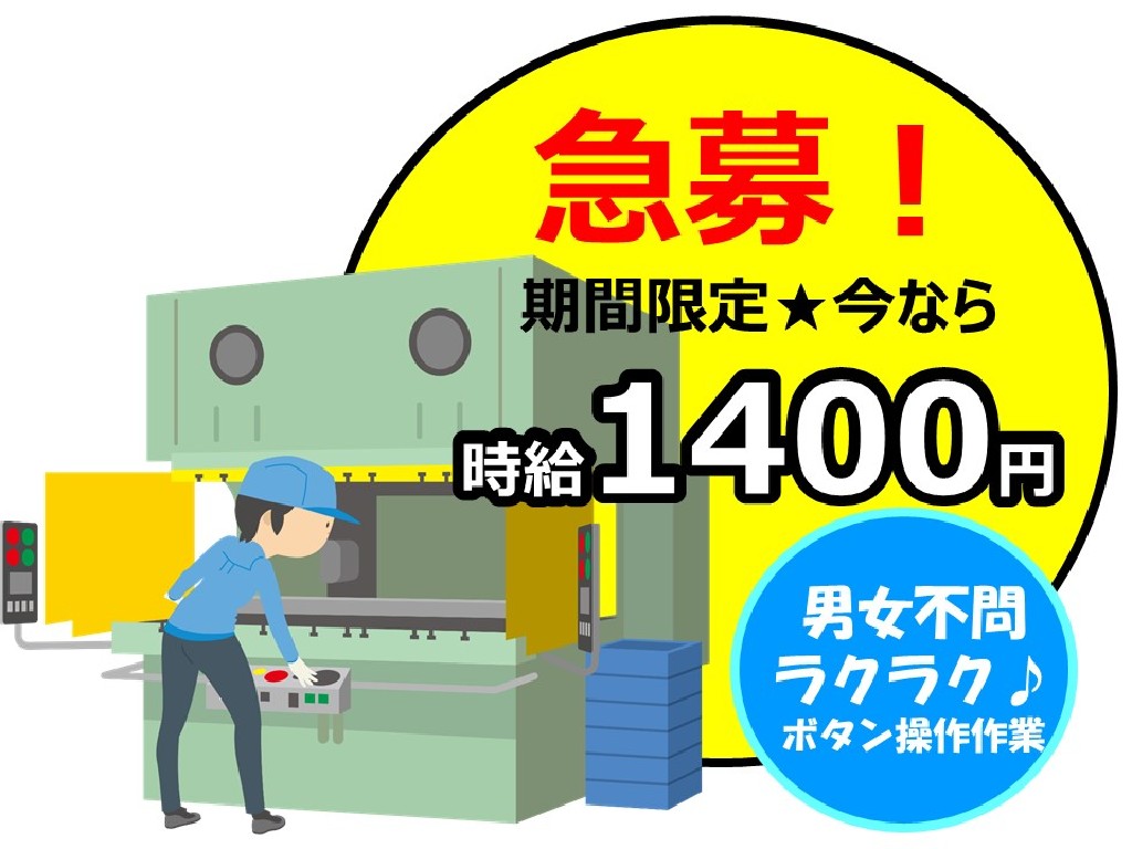 主婦 夫 活躍 株式会社ベネフィット 黒山駅 の派遣求人情報 しゅふｊｏｂ No