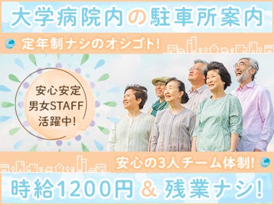 日伸セフティ株式会社 横浜支店の画像・写真