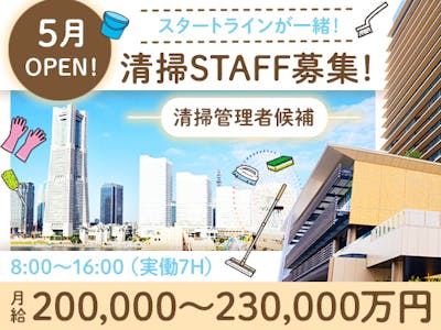 日伸セフティ株式会社　横浜支店の求人画像