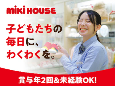 株式会社ミキハウス