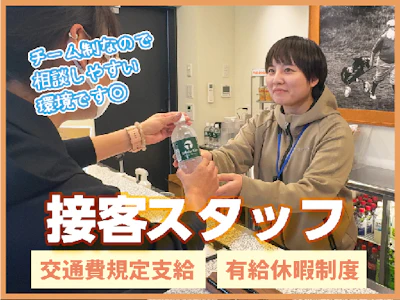 ゴルフ場のショップ販売スタッフ