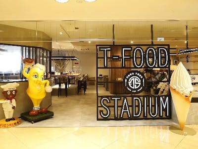 T-FOOD STADIUM【株式会社GENGE CORPORATION】の求人画像