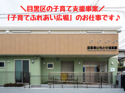社会福祉法人ちとせ交友会の画像・写真