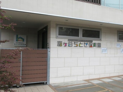 社会福祉法人ちとせ交友会の画像・写真