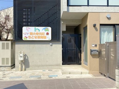 社会福祉法人ちとせ交友会の画像・写真