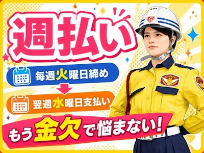 シンテイ警備株式会社　町田支社