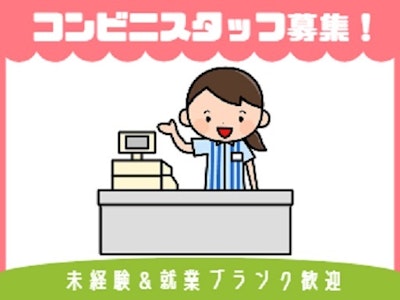 ヤマザキショップ東大和病院店　※当社請負契約先でのご就業となりますの求人画像