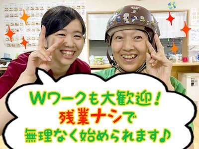 日本福祉サービス株式会社の画像・写真