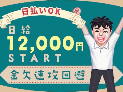 株式会社TAKの画像・写真