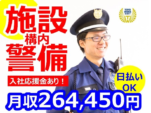 週1日可【日収12,250円日払いOK！】未経験者・シニア大歓迎...