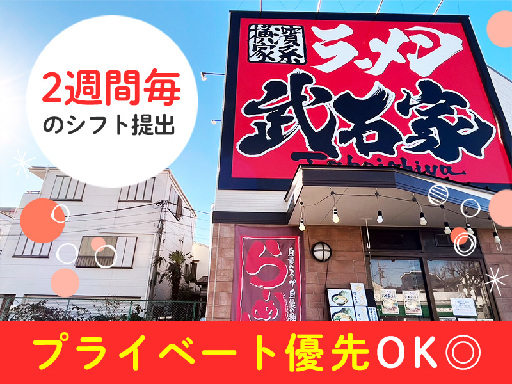 ＼1日3時間～2週間毎の希望シフト制！／10:30 START家...