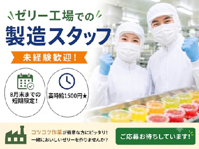 株式会社メッセ