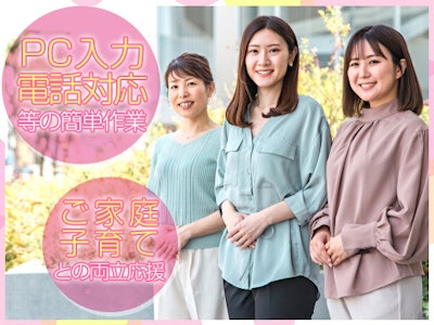 事務スタッフ