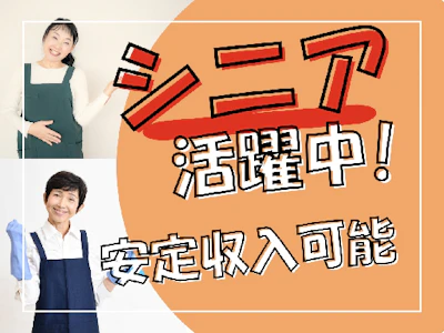 職場の画像