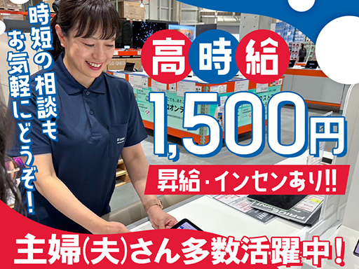 【明和倉庫店】コストコ内でブースへ案内！「子供の急な熱にも快く対...