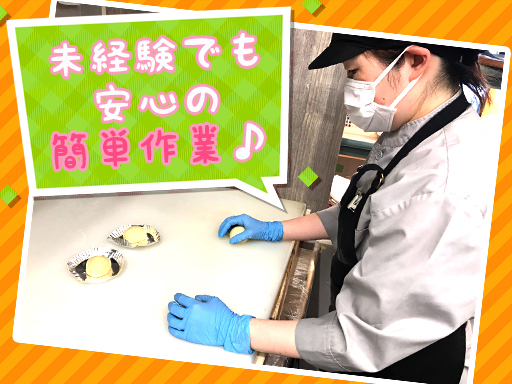 (^^)/【調理・キッチンstaff】人気ベーカリー勤務！★パン...